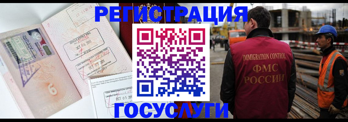 регистрация в Алтае